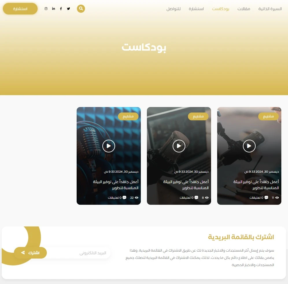 Rayan-Podcasts